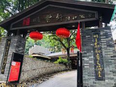门面-顺丰轩园林酒家(天河店)