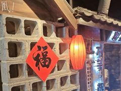 -破瓦寒窑·地摊烤羊排