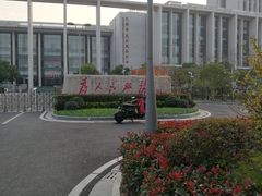 -无锡市市民中心