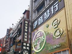 -黄兴南路步行商业街