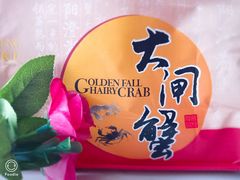 -喜洋洋蟹庄(阳澄湖店)