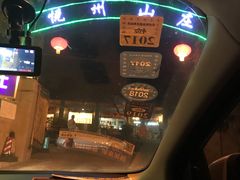 -悦州山庄(奥体路店)
