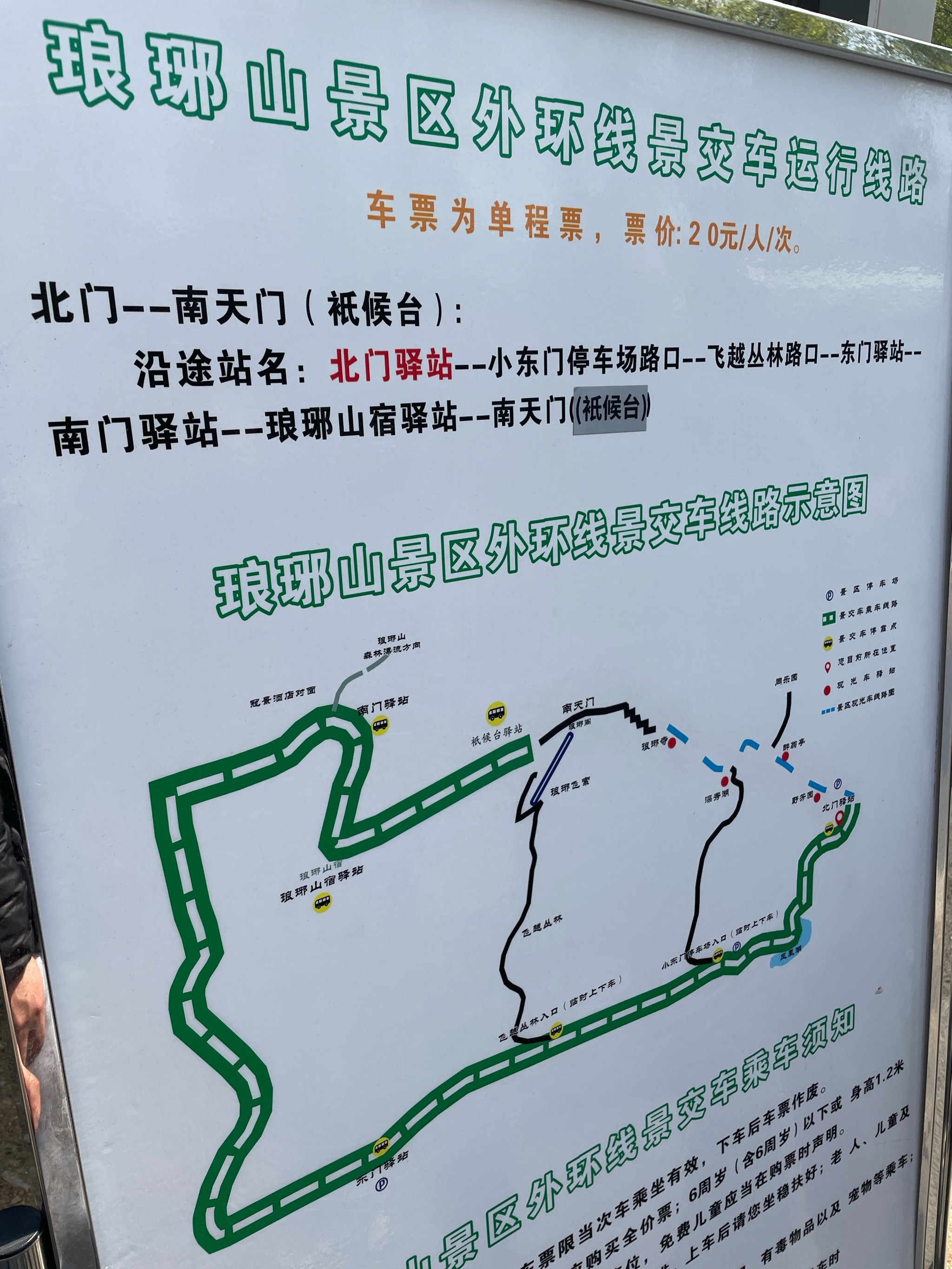 滁州逛吃一起游