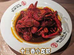 特色麻辣小龙虾-有位虾匠·胶东小馆(市北店)