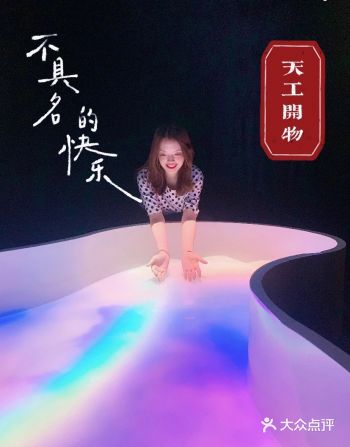 NO.5不宅必去打卡地｜天工开物漫游展·宝安