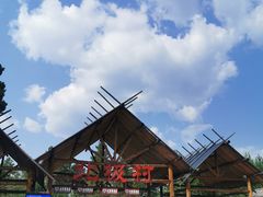 -北极村旅游风景区