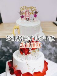-小星星DIY创意蛋糕