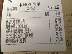 账单-客语客家菜(东山口店)
