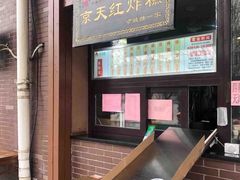 -京天红酒家(虎坊路店)