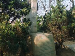 -观象山公园