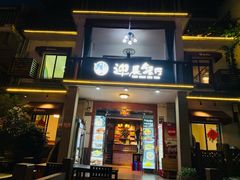 -迎晨餐厅(青芝坞店)