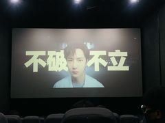 -SFC上影影城(新世界店)
