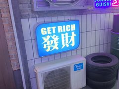 -关你鬼室大型密室逃脱(佛山创意园店)
