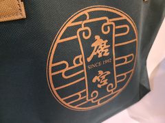 -唐宫