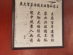 -王家大院