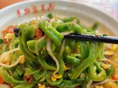 -手擀菠菜面(西康路店)