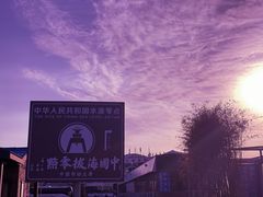 -燕儿岛山公园