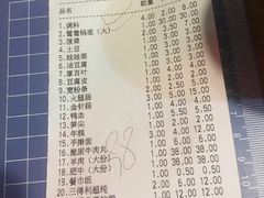 账单-傣妹火锅(南京东路一店)