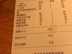 账单-醉虎传(南锣鼓巷店)