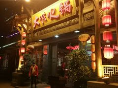 -大味生态火锅(蓝谷地店)