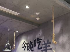 -路边羊烧烤酒场(宝带路店)