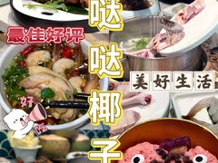 -椰梦长廊