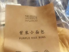 -烫面包·面包烘焙(绿地缤纷城店)