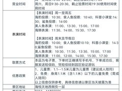 -石家庄海洋公园