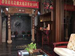 -若石足道SPA 连锁(丹东街店)