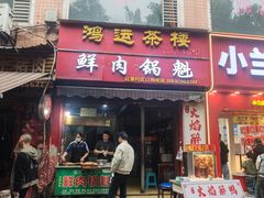 -红星农贸综合市场