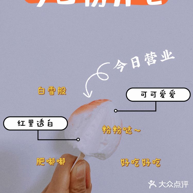这样过夏天才对味‼️三种最火冰淇淋测评‼️