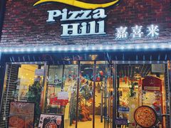 -嘉喜来比萨(罗马花园店)