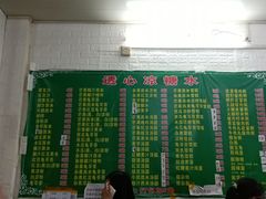 菜单-透心凉糖水(听海居店)