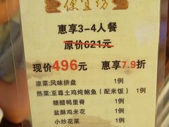 菜单-便宜坊烤鸭店(科创店)