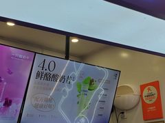 -一只酸奶牛(时代天街A馆店)