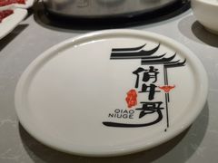 -俏牛哥鲜牛肉牛肆馆(重庆天地店)