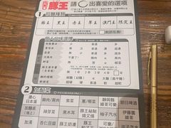 -豚王拉面(澳门银河店)