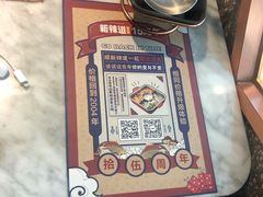 -新辣道鱼火锅(领展购物广场·中关村店)