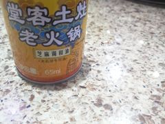 -堂客老火锅(欣阳广场总店)