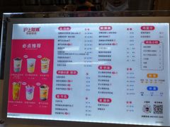 菜单-沪上阿姨·精选茶饮(合生广场店)