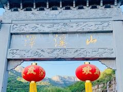 -潭溪山