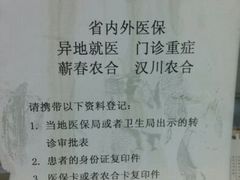 android_upload_pic-武汉大学人民医院(主院区)