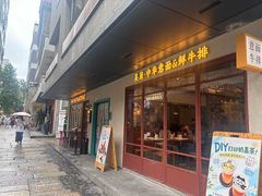 -NG PASTA吴居·中华意面·鲜牛排(南头古城店)