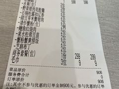 -新光酒家·河豚·海鲜·蟹料理(浦东店)