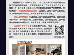 -朗韵钢琴学校(中环金界店)