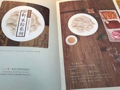 -一轩饺子馆(丽都店)