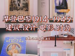 -上海当代艺术博物馆