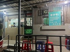 -甜蜜蜜(昌乐园店)