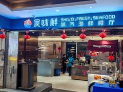 -食味鲜蒸汽海鲜·爆膏罗氏虾(岗顶店)