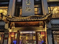 -千岛湖小鱼儿·淳安匠心农家菜